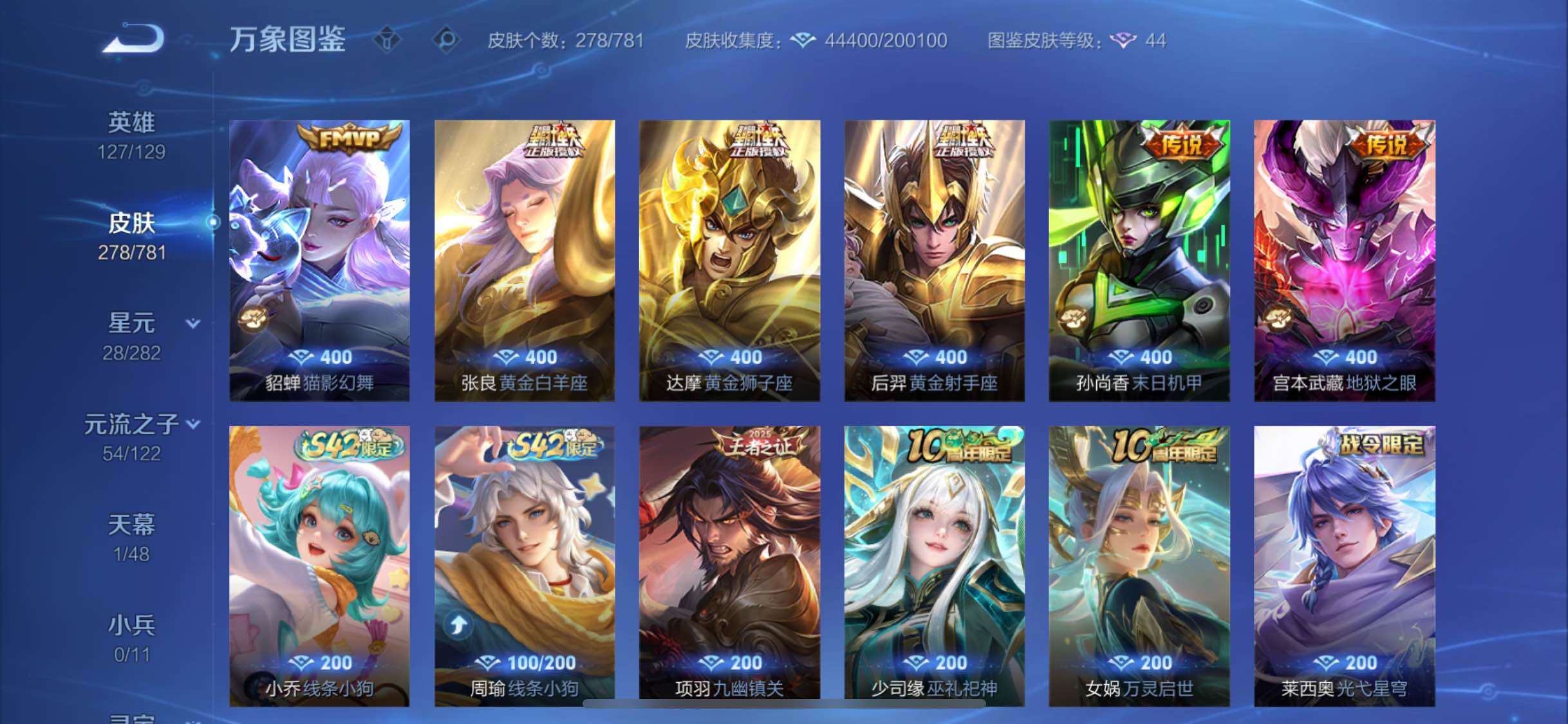 WZCMW4184456王者荣耀账号详情图8