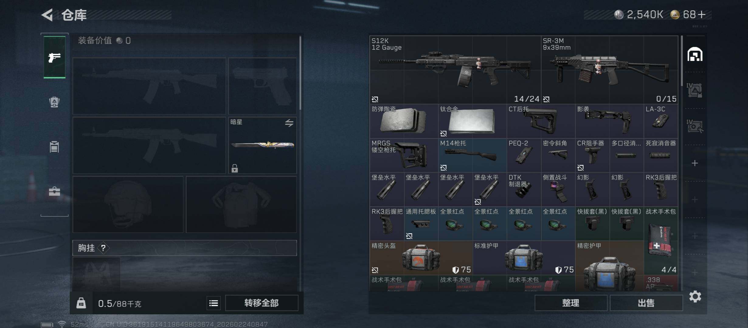 SJZCMW452919三角洲行动账号详情图15