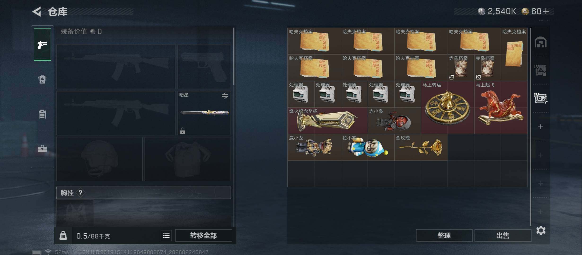 SJZCMW452919三角洲行动账号详情图17