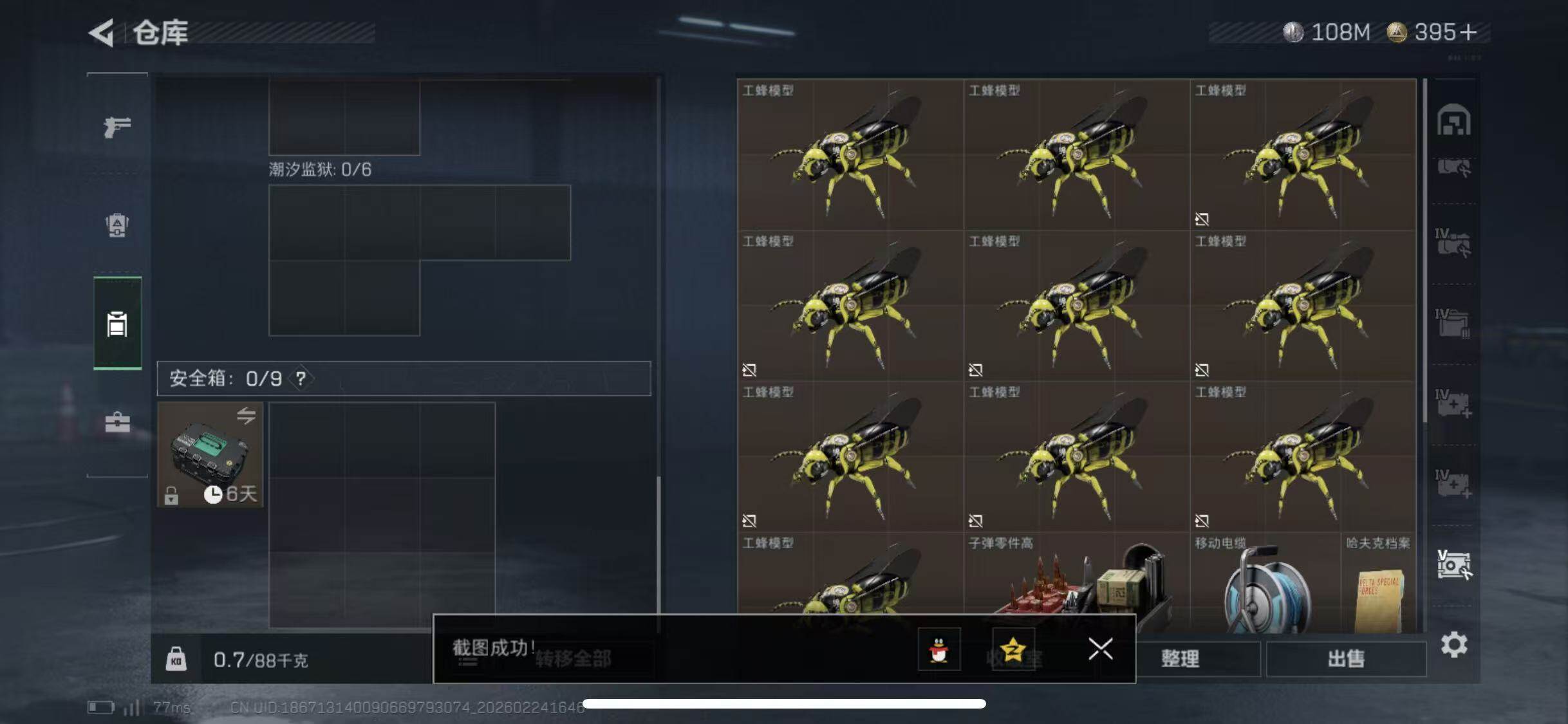 SJZCMW452611三角洲行动账号详情图5