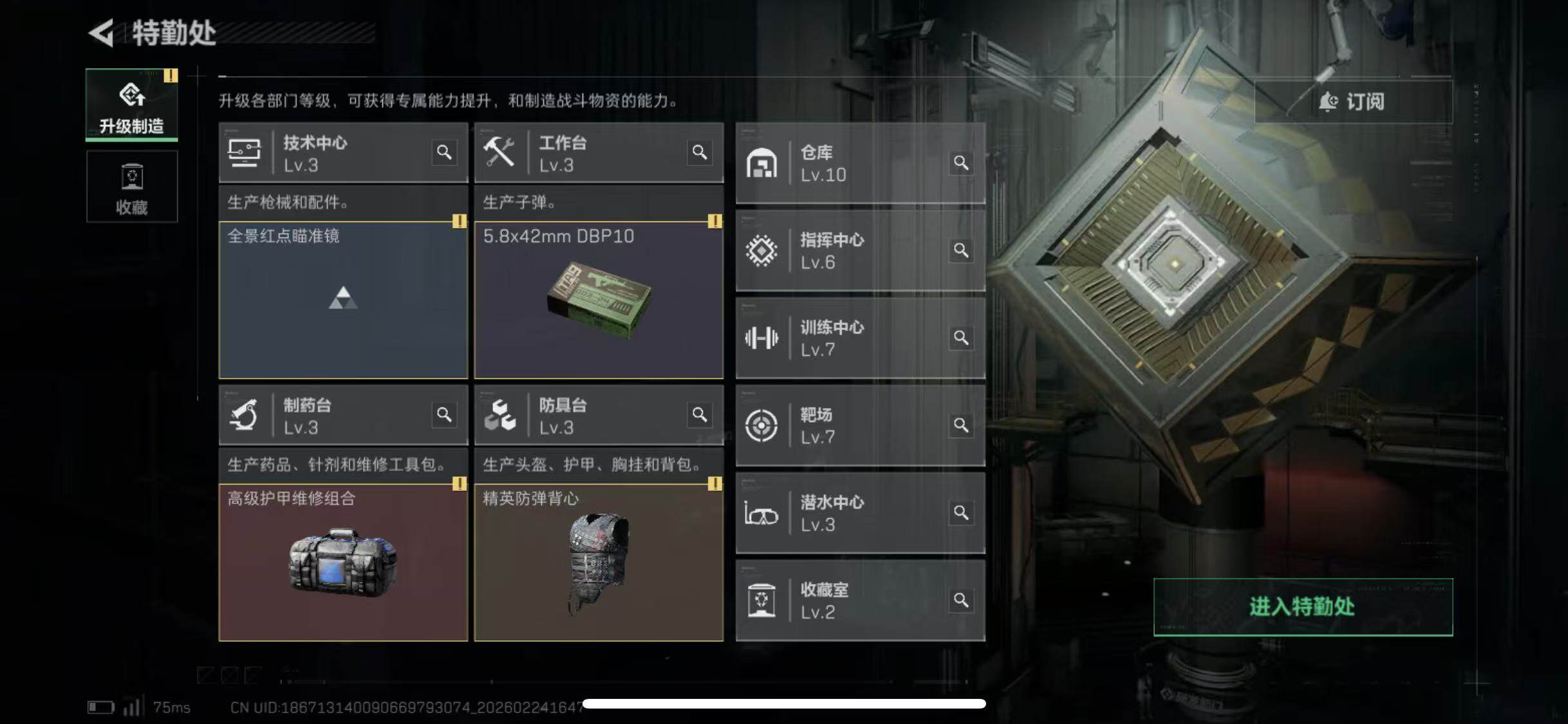 SJZCMW452611三角洲行动账号详情图6