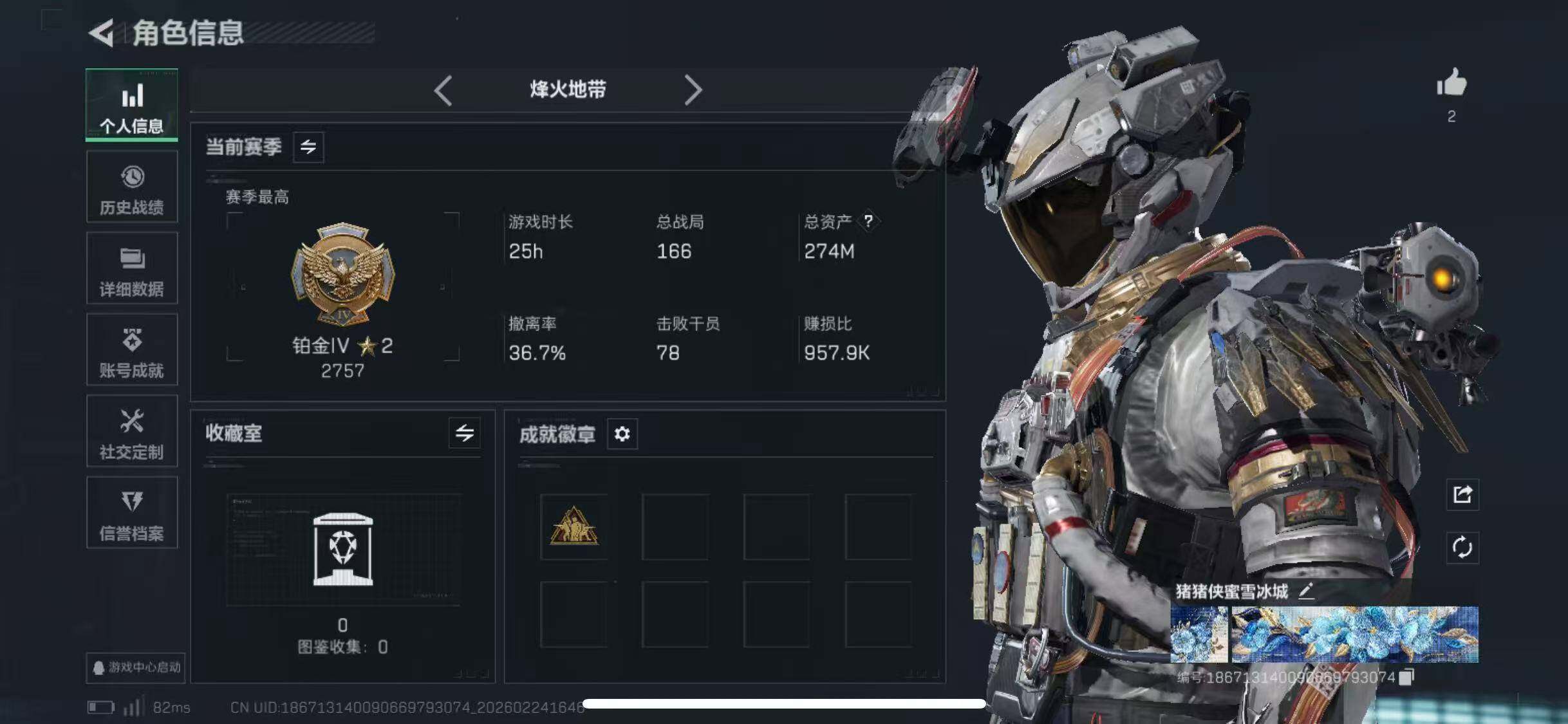 SJZCMW452611三角洲行动账号详情图4