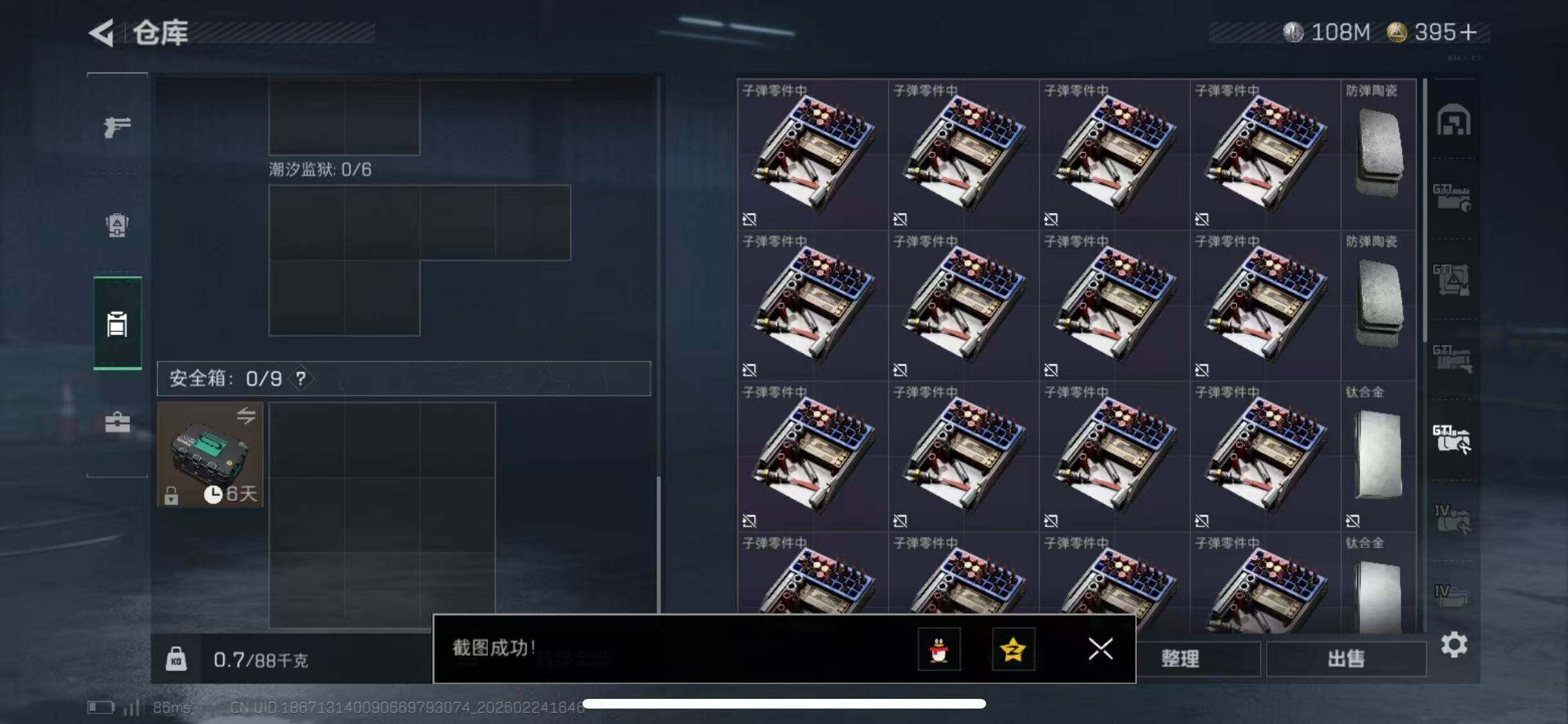 SJZCMW452611三角洲行动账号详情图9