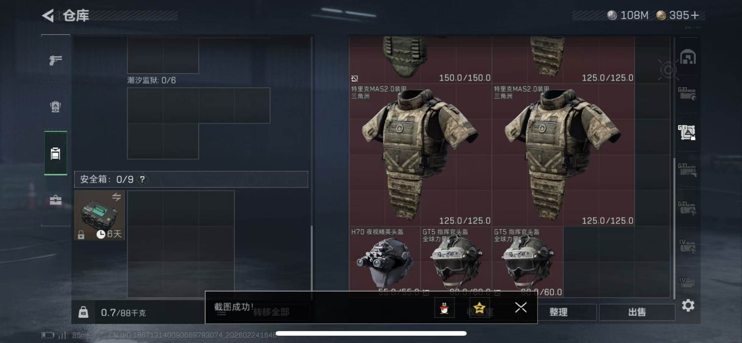 SJZCMW452611三角洲行动账号详情图10