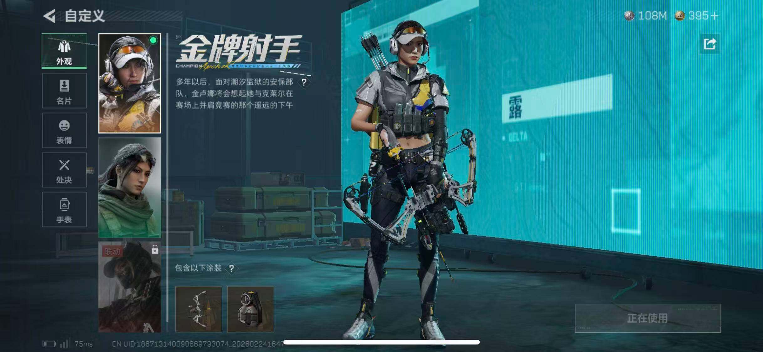 SJZCMW452611三角洲行动账号详情图11