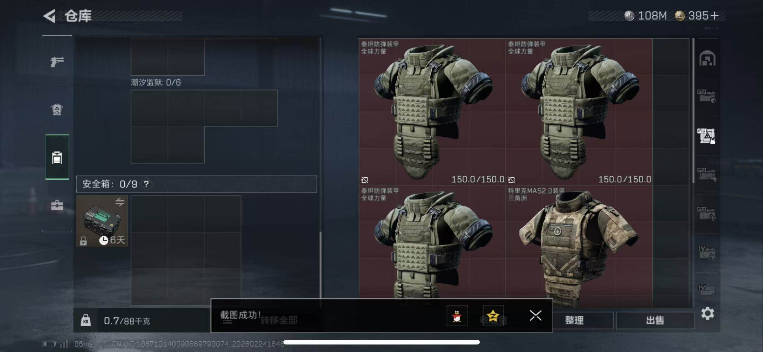 SJZCMW452611三角洲行动账号详情图12