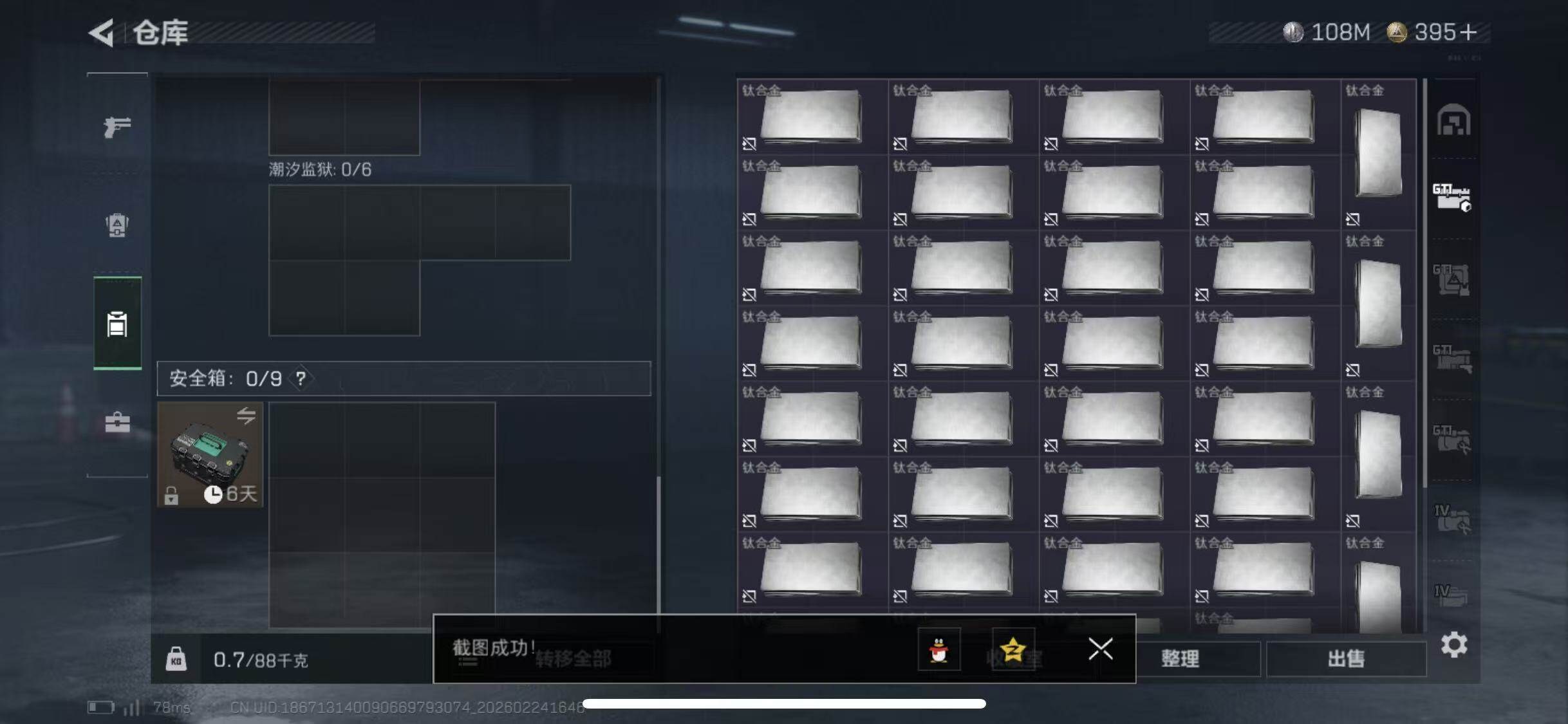 SJZCMW452611三角洲行动账号详情图13