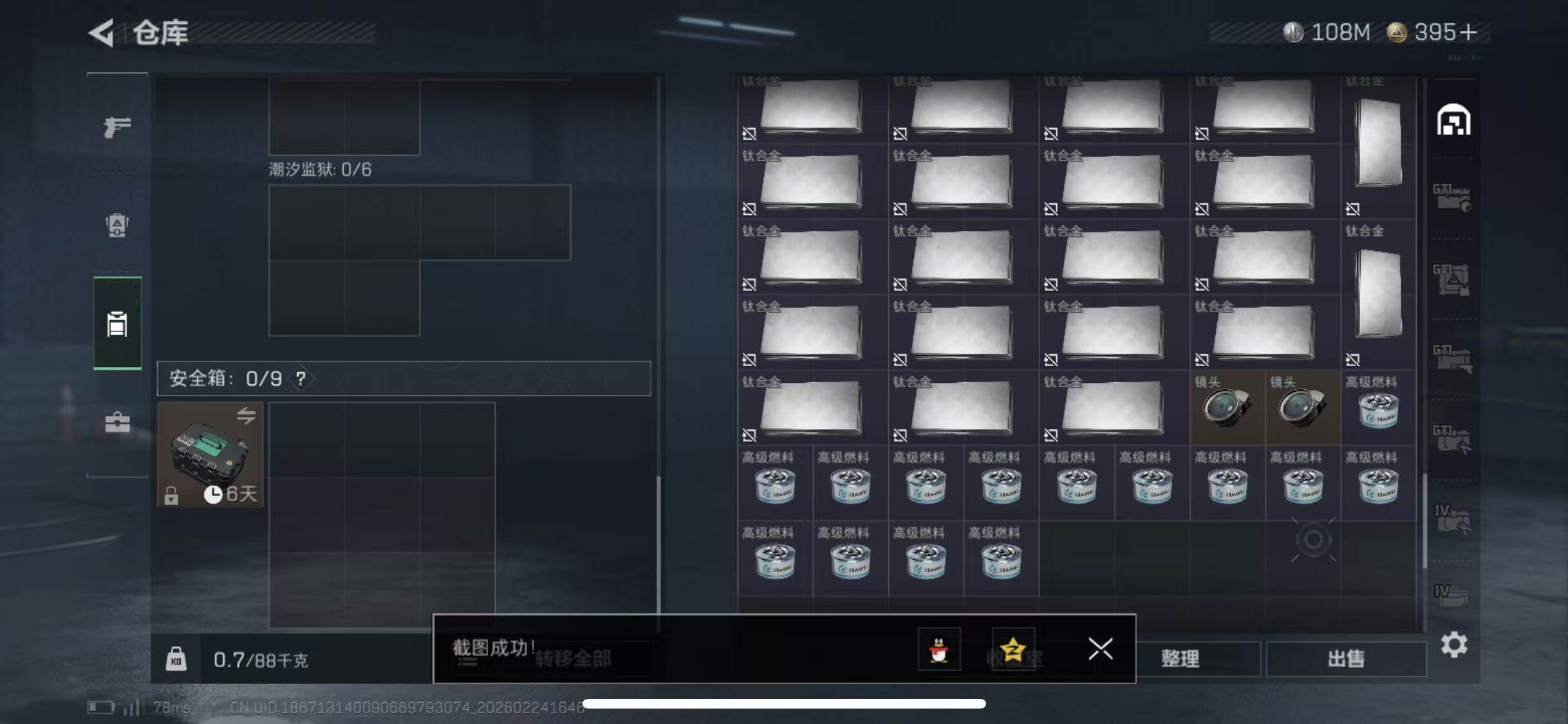 SJZCMW452611三角洲行动账号详情图14