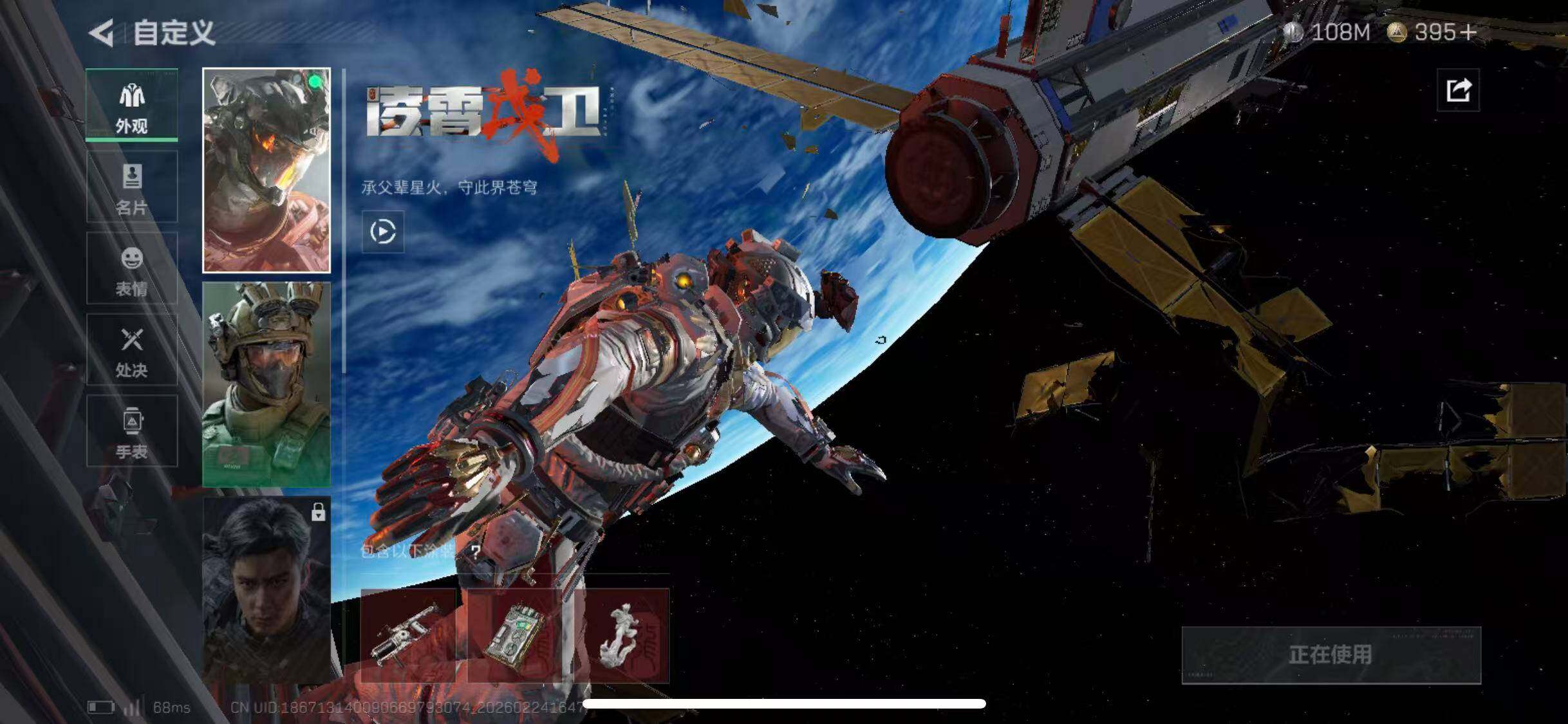 SJZCMW452611三角洲行动账号详情图15