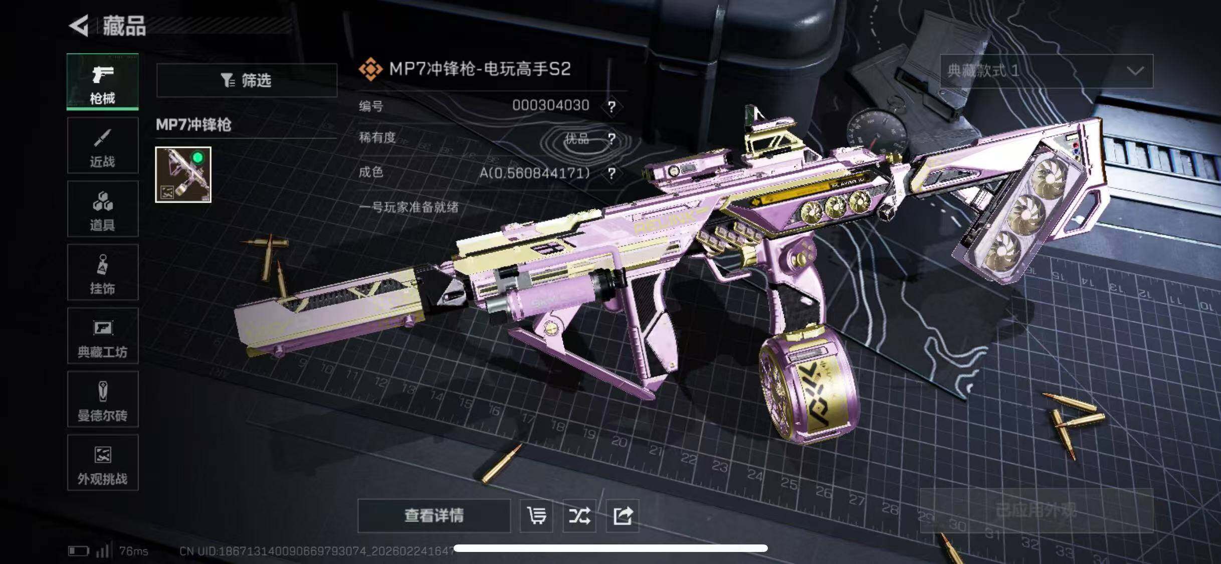 SJZCMW452611三角洲行动账号详情图17