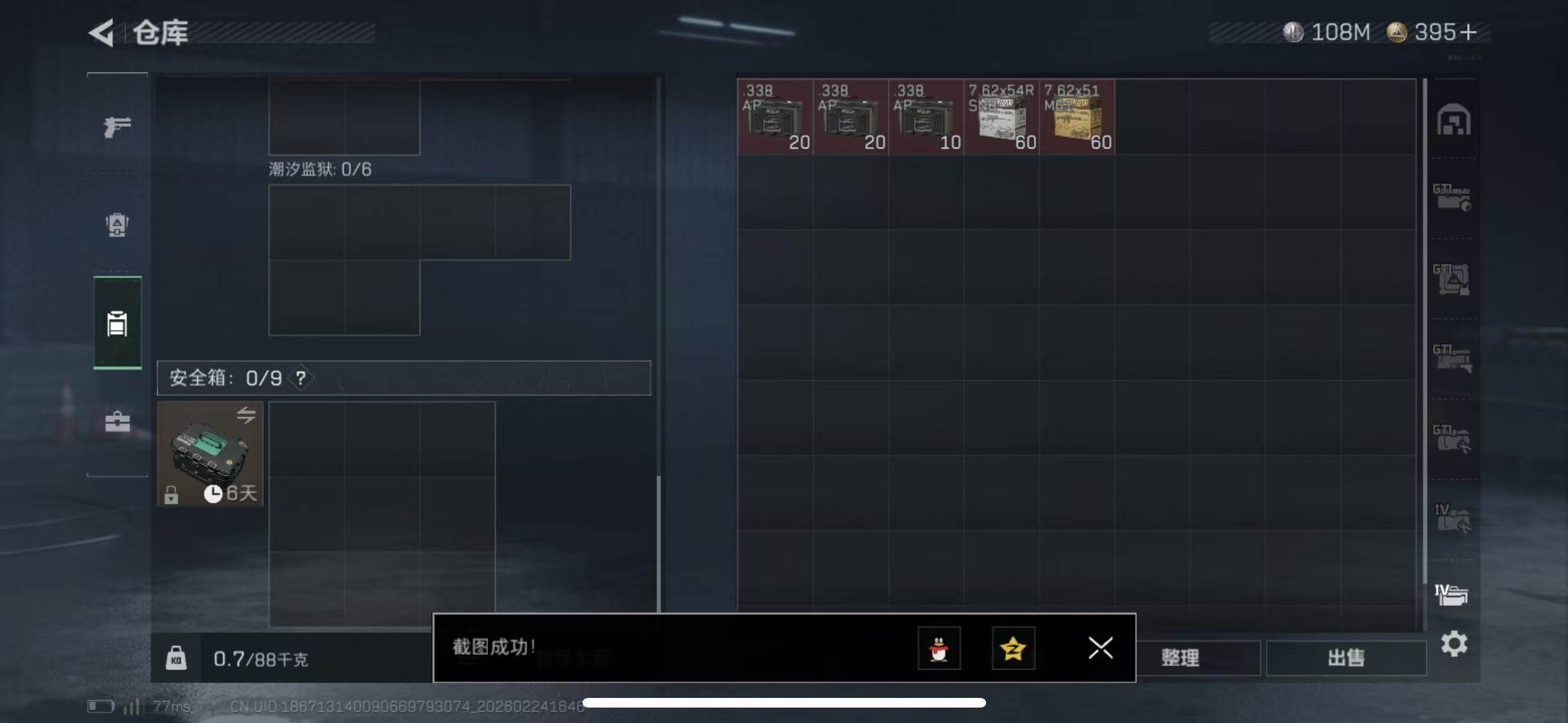 SJZCMW452611三角洲行动账号详情图19