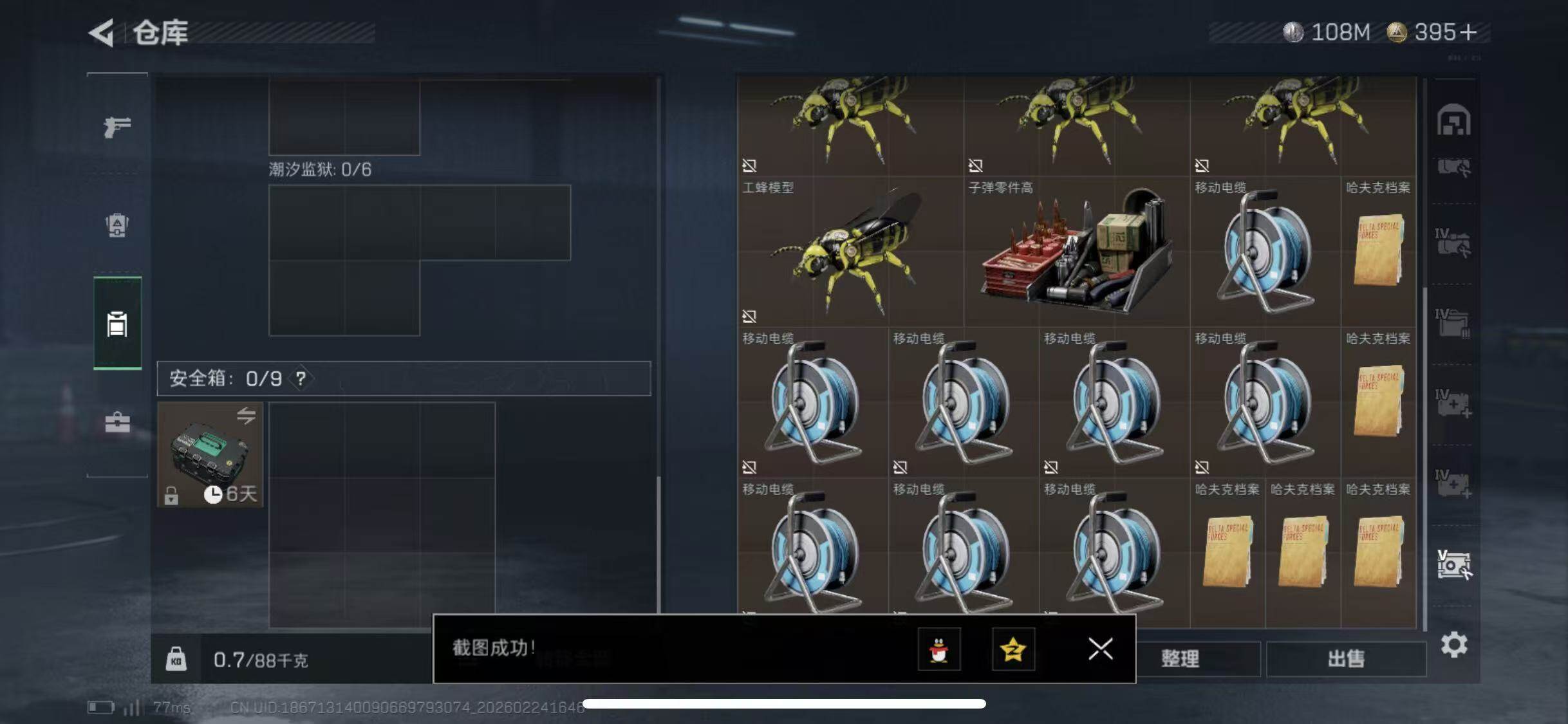 SJZCMW452611三角洲行动账号详情图20