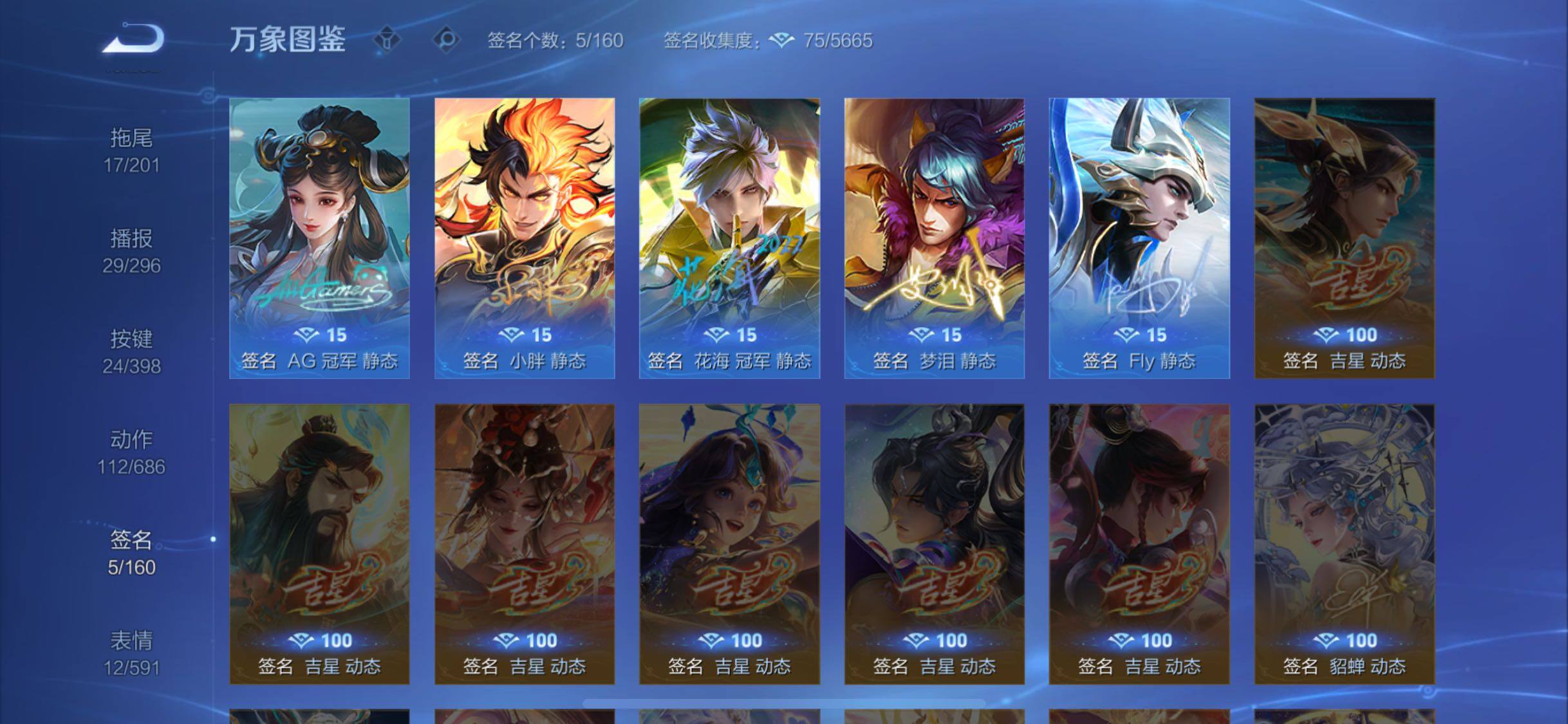 WZCMW4184456王者荣耀账号详情图14