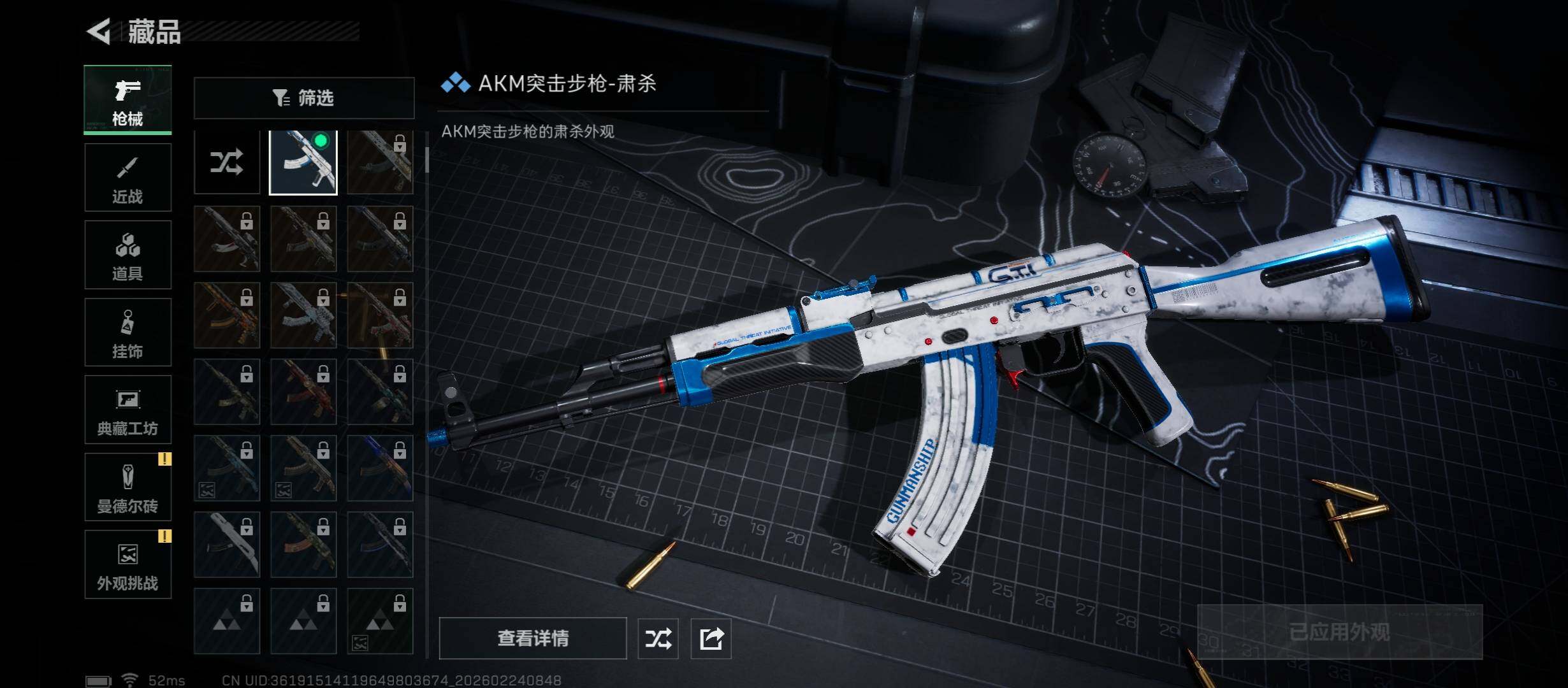 SJZCMW452919三角洲行动账号详情图12