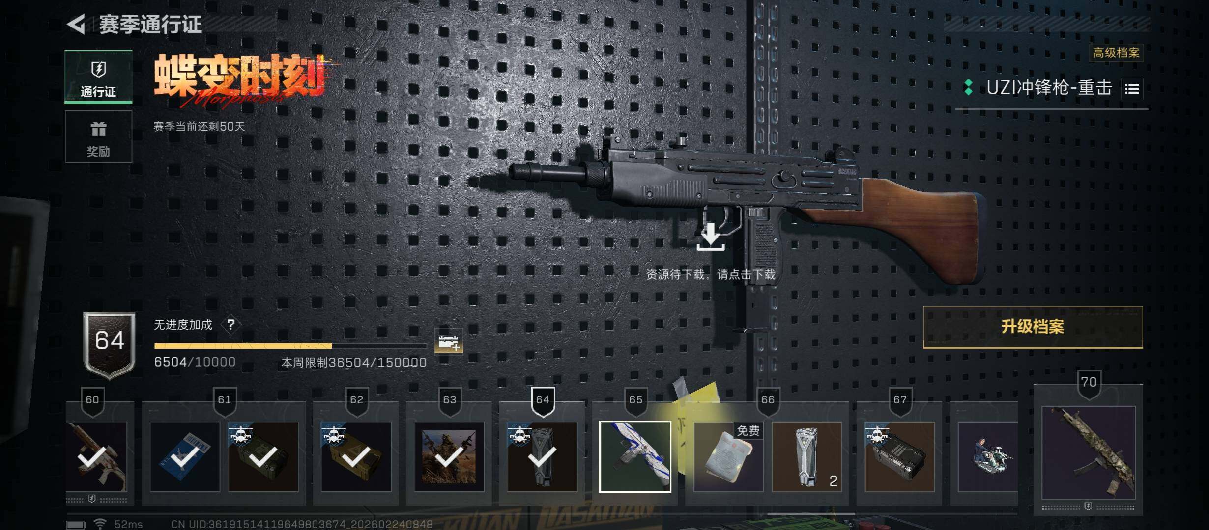 SJZCMW452919三角洲行动账号详情图18