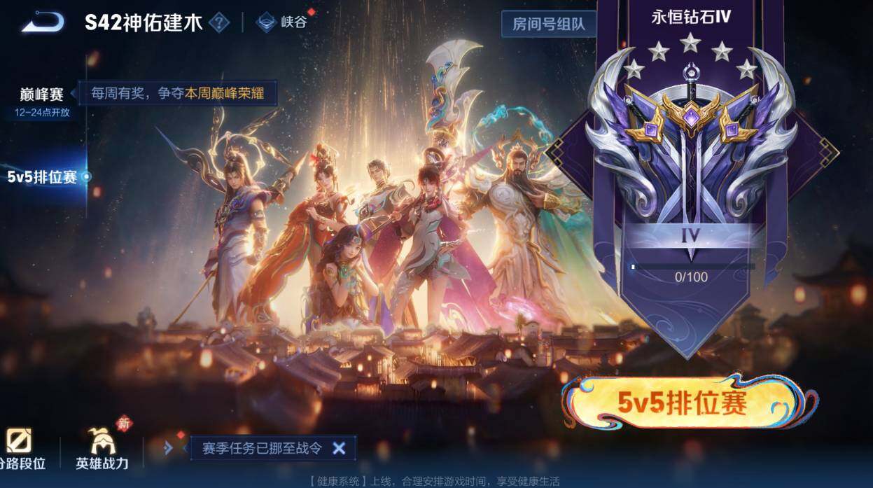 WZCMW4181350王者荣耀账号详情图7