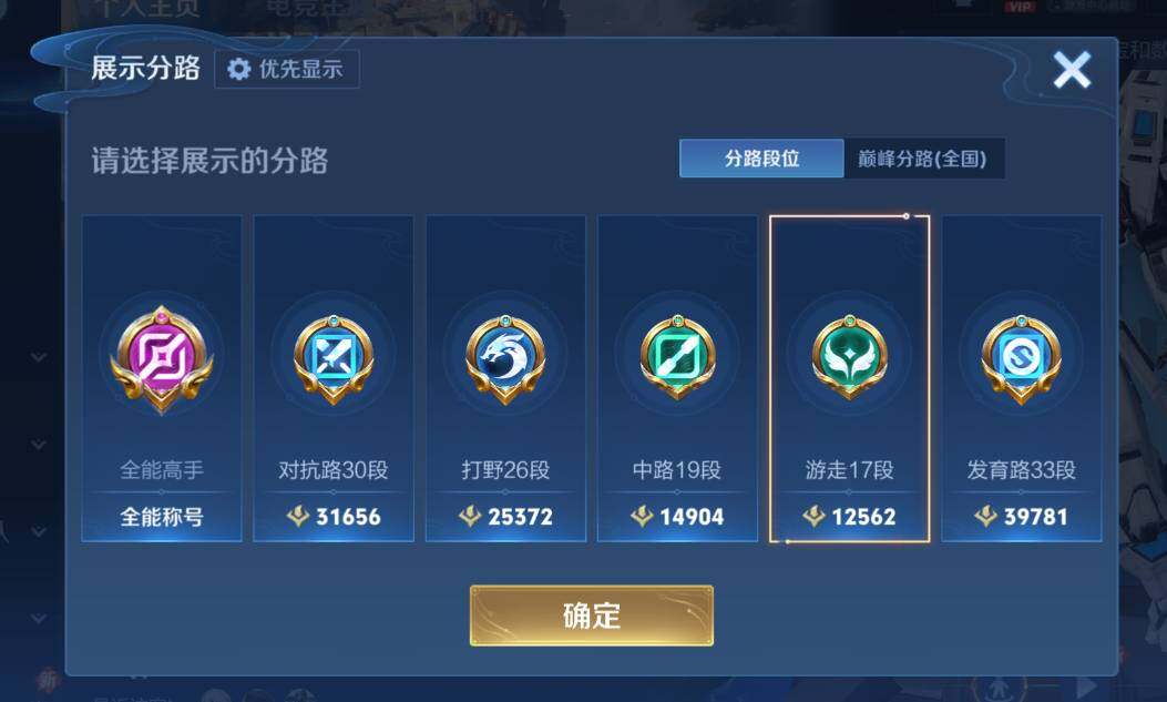 WZCMW4181350王者荣耀账号详情图10