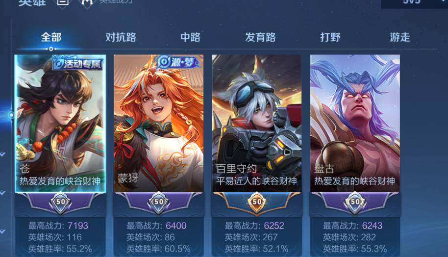 WZCMW4181350王者荣耀账号详情图11