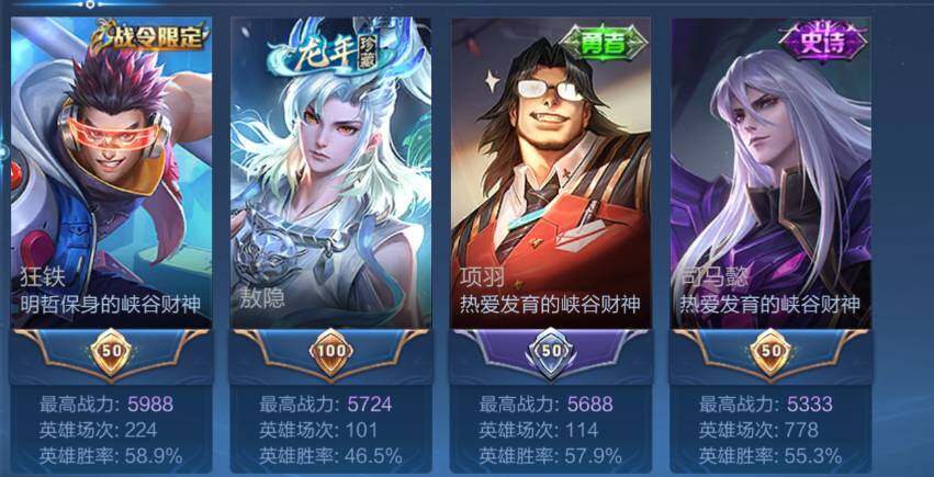 WZCMW4181350王者荣耀账号详情图12