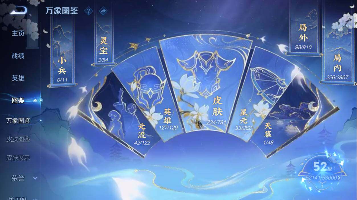 WZCMW4181350王者荣耀账号详情图13