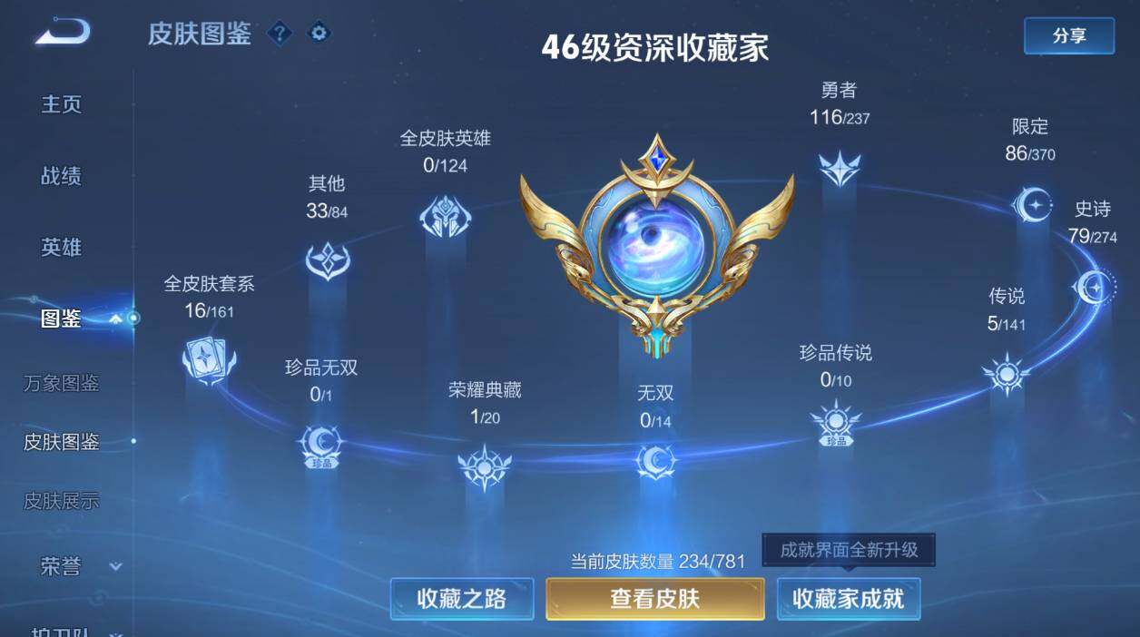 WZCMW4181350王者荣耀账号详情图14