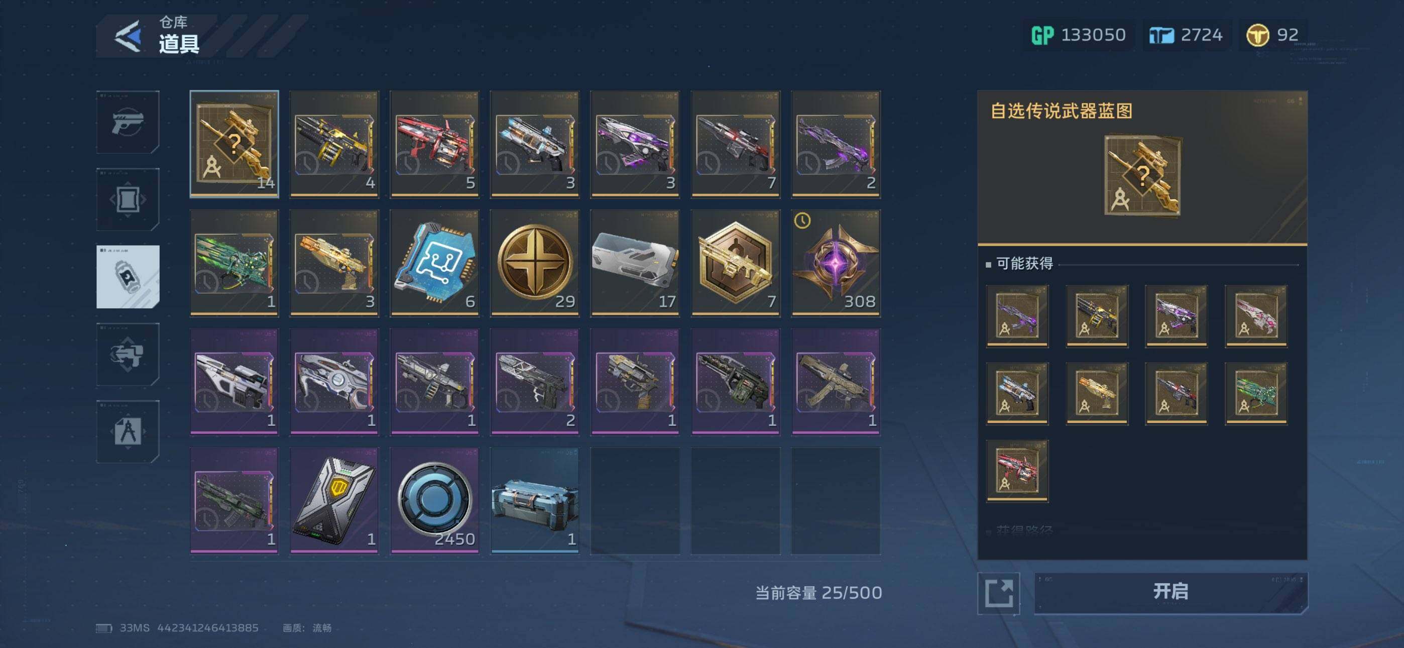 【NZWLYT14】【至臻角色】：精绝女王...