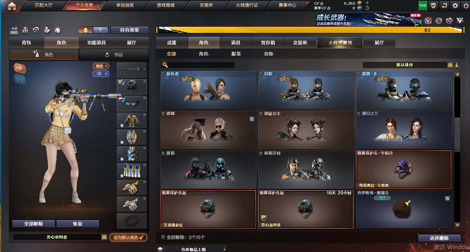 CFCMW447882穿越火线账号详情图5