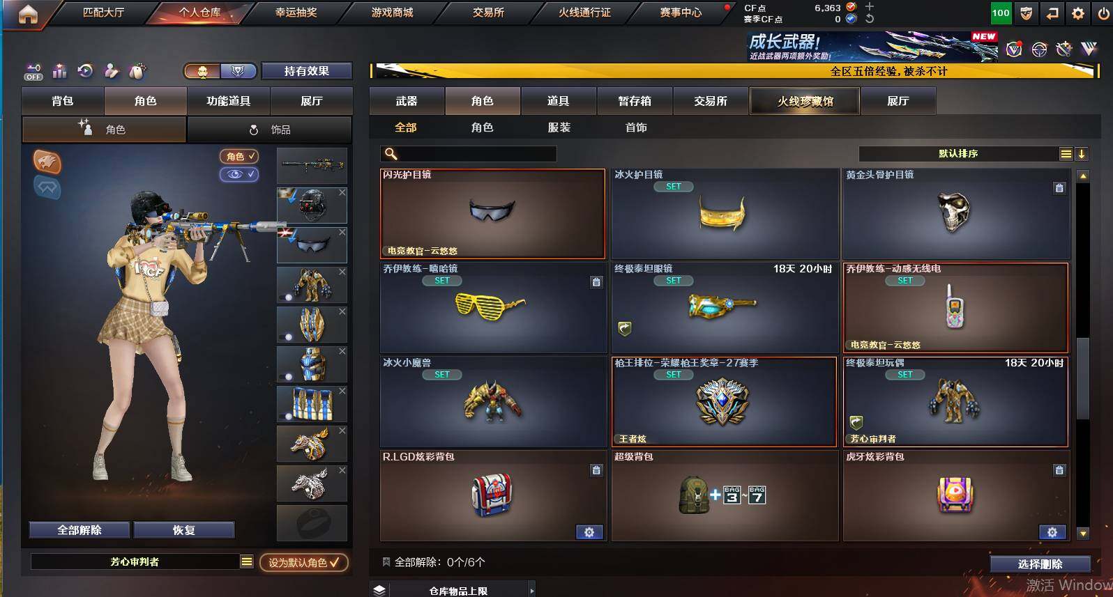 CFCMW447882穿越火线账号详情图6