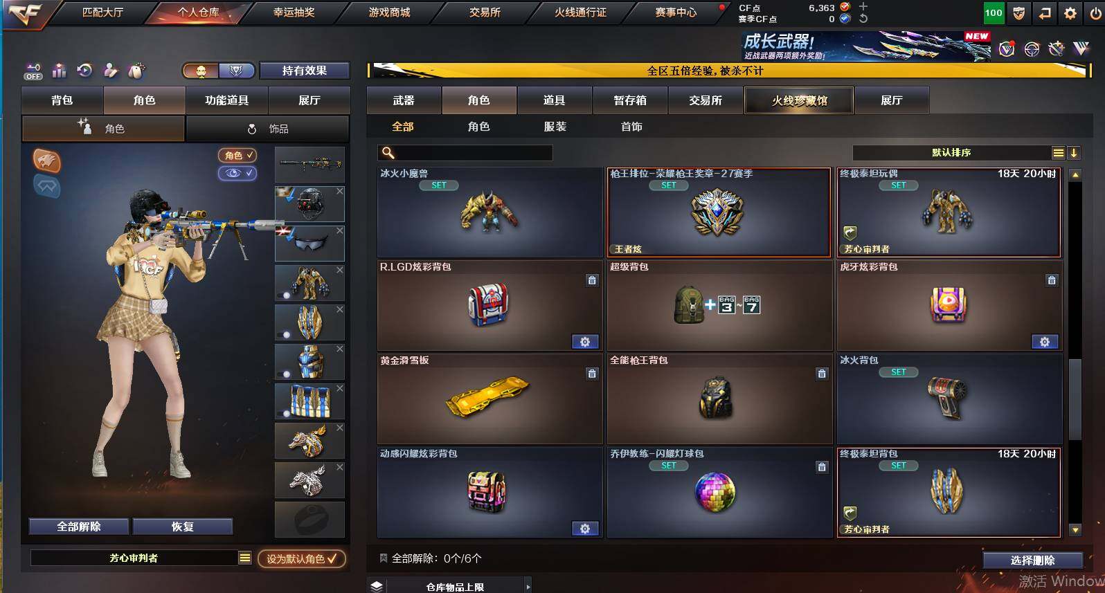 CFCMW447882穿越火线账号详情图7