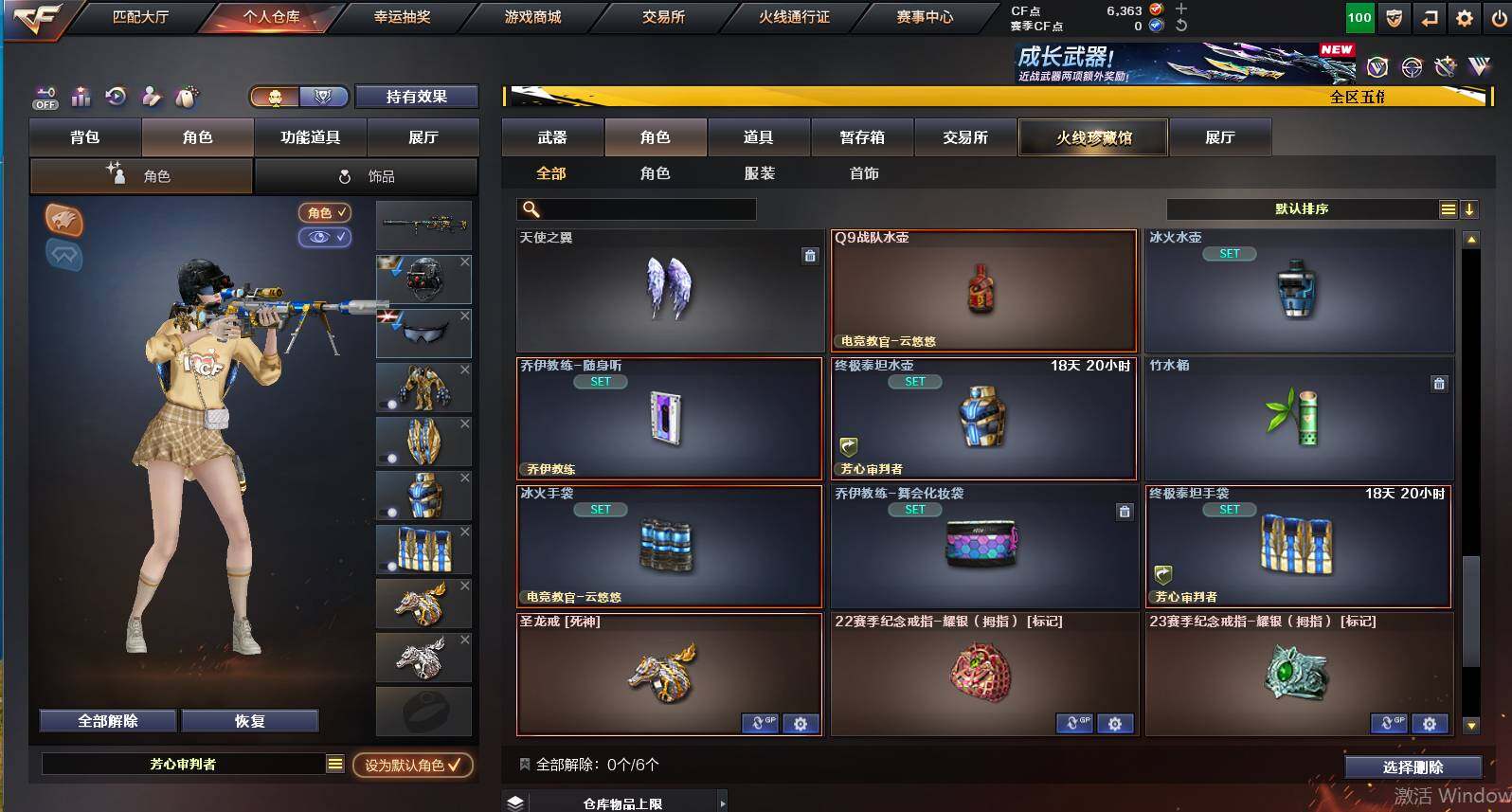 CFCMW447882穿越火线账号详情图8