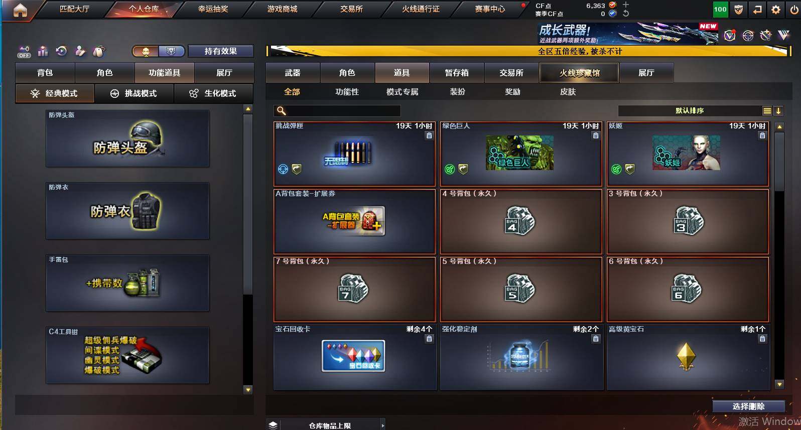 CFCMW447882穿越火线账号详情图10