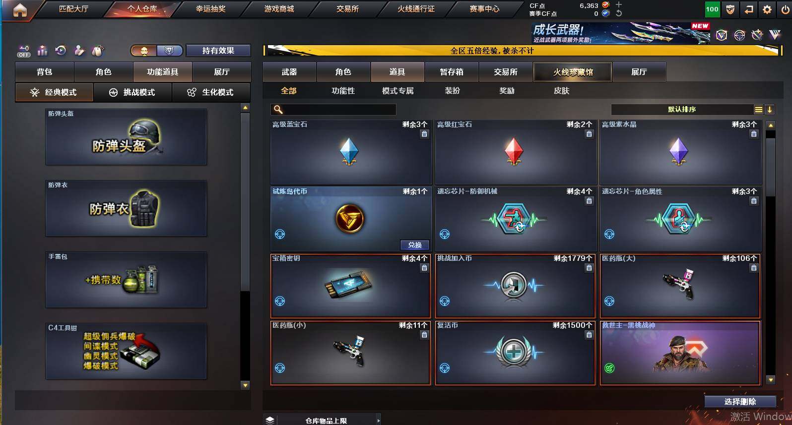 CFCMW447882穿越火线账号详情图11