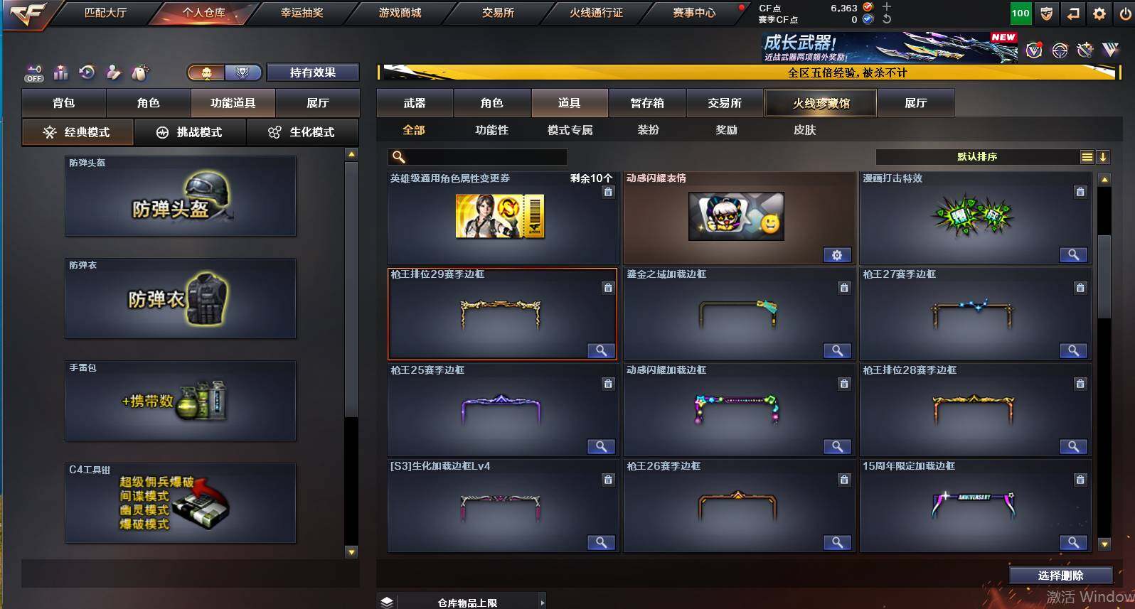 CFCMW447882穿越火线账号详情图14