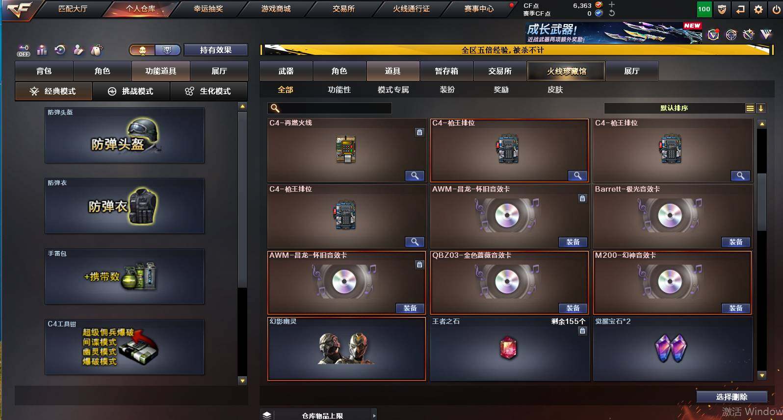 CFCMW447882穿越火线账号详情图15