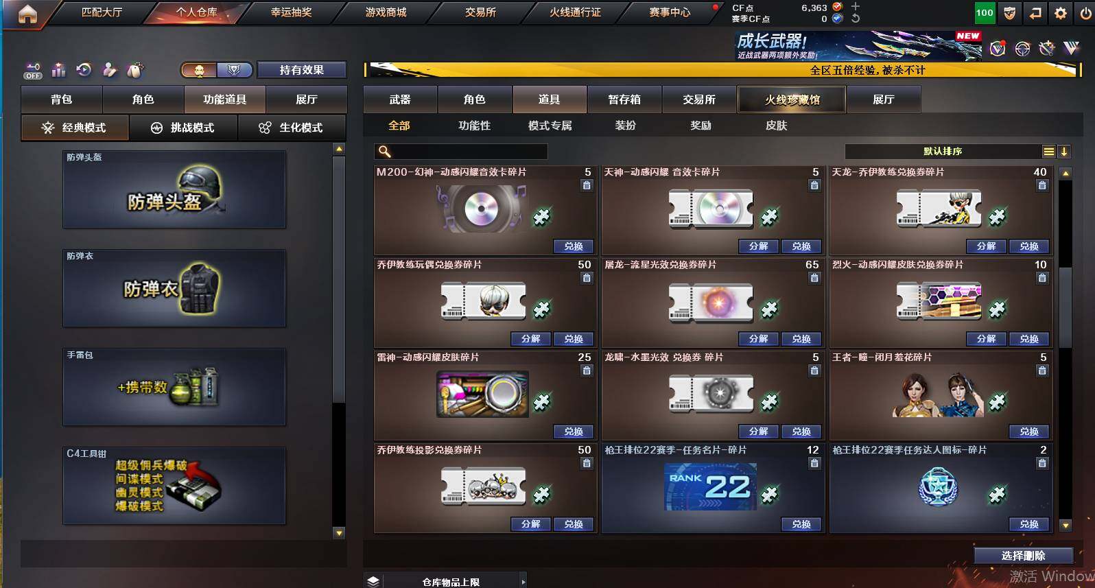 CFCMW447882穿越火线账号详情图17