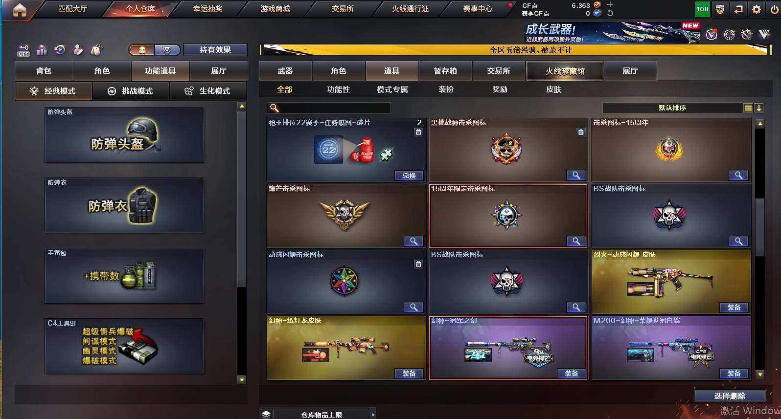 CFCMW447882穿越火线账号详情图18