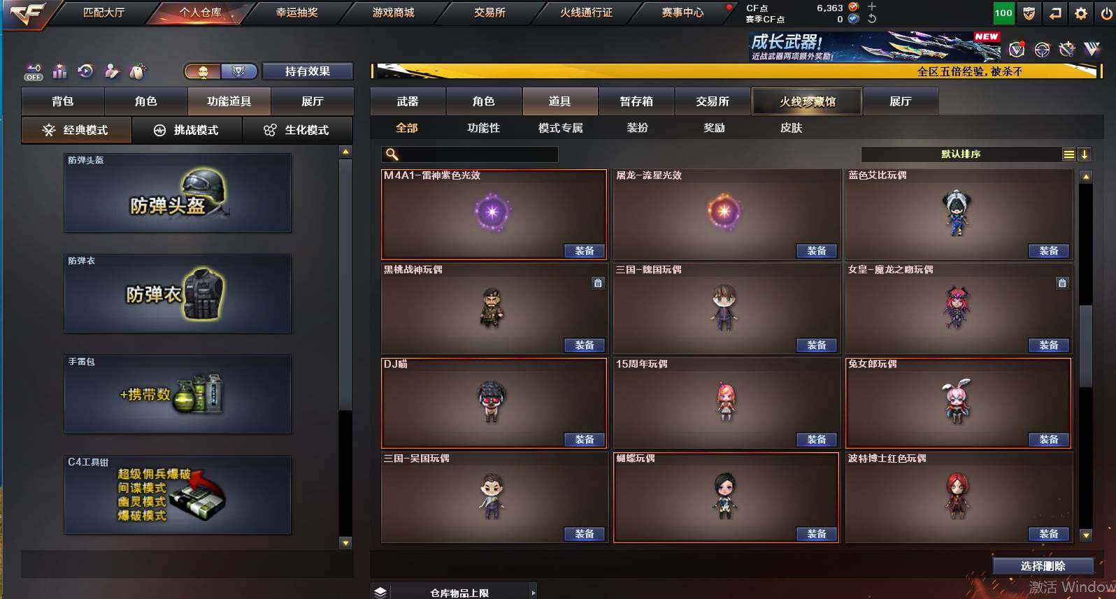 CFCMW447882穿越火线账号详情图20