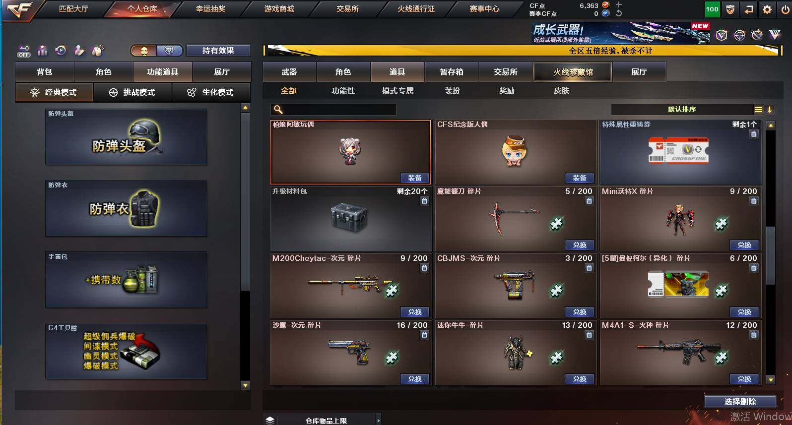 CFCMW447882穿越火线账号详情图21