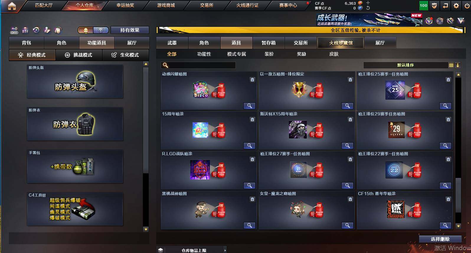 CFCMW447882穿越火线账号详情图30