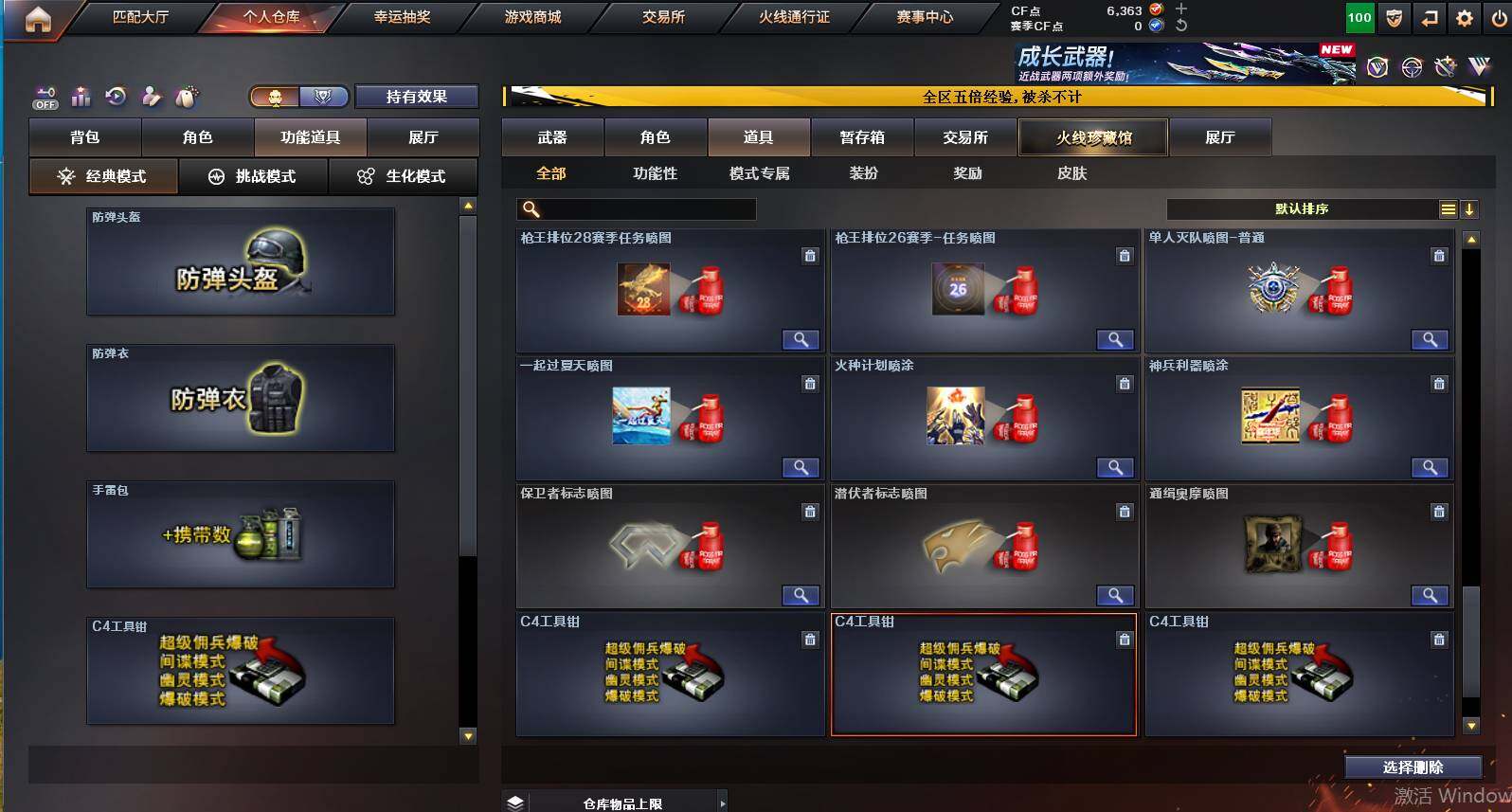 CFCMW447882穿越火线账号详情图31