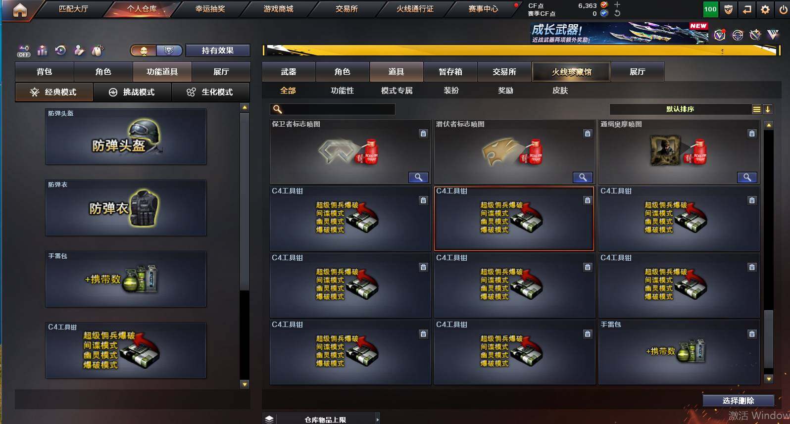 CFCMW447882穿越火线账号详情图32