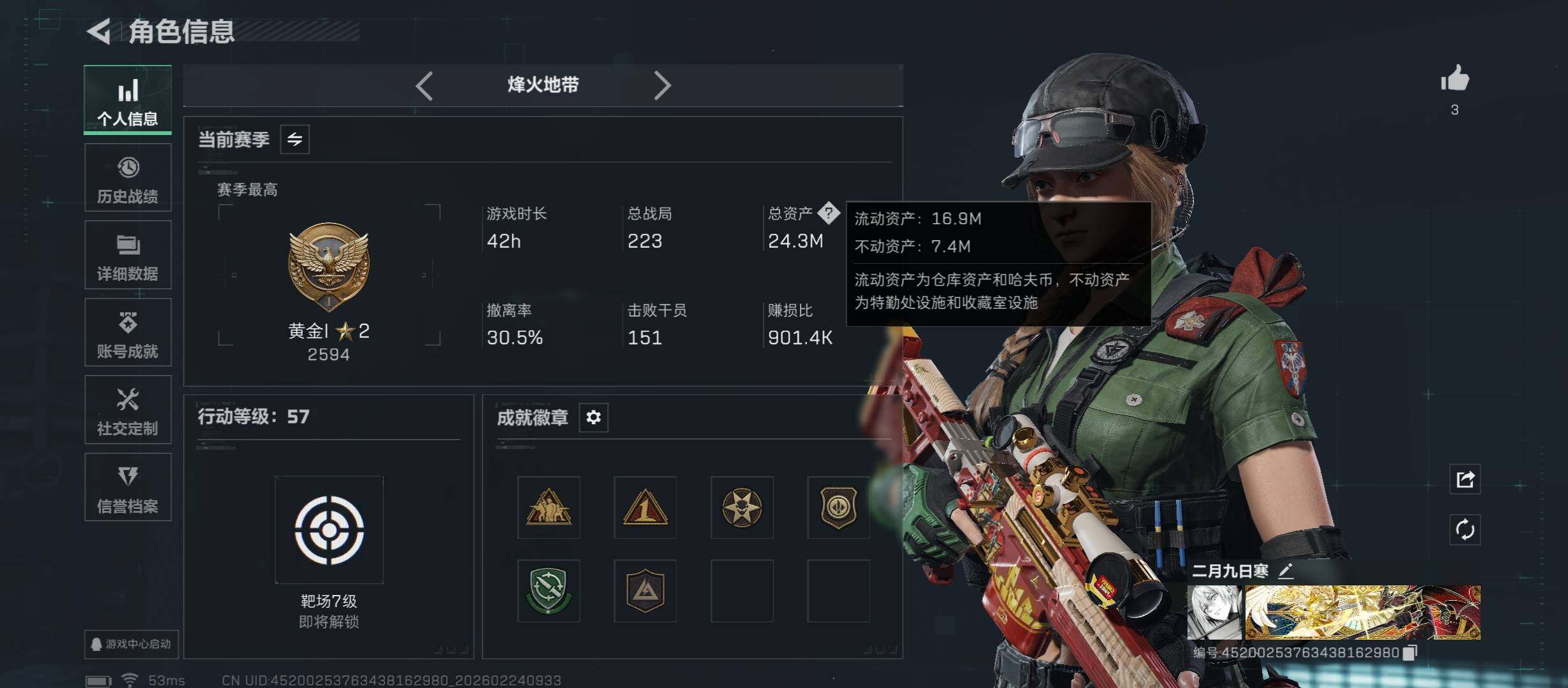 SJZCMW452900三角洲行动账号详情图3