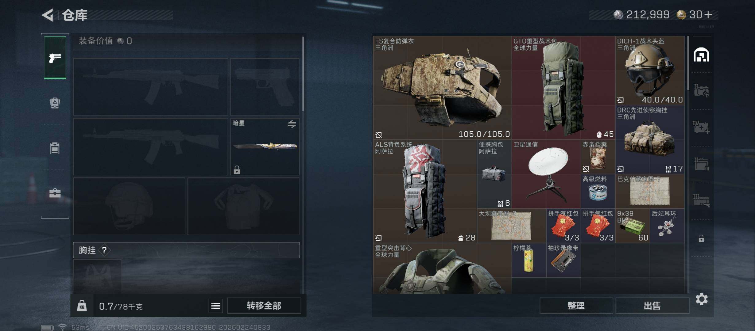 SJZCMW452900三角洲行动账号详情图13