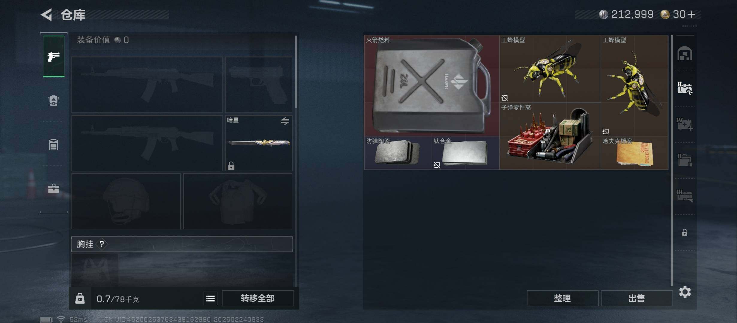 SJZCMW452900三角洲行动账号详情图14