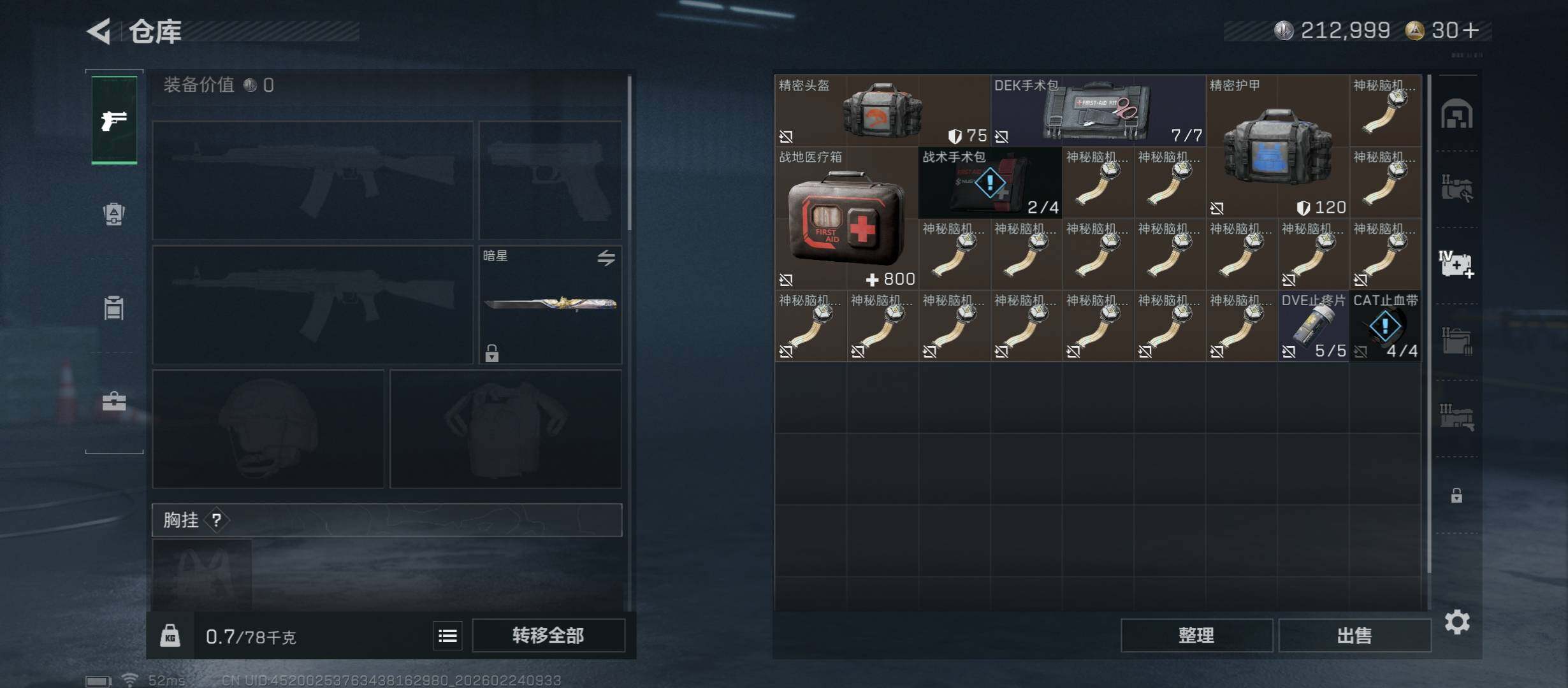 SJZCMW452900三角洲行动账号详情图15