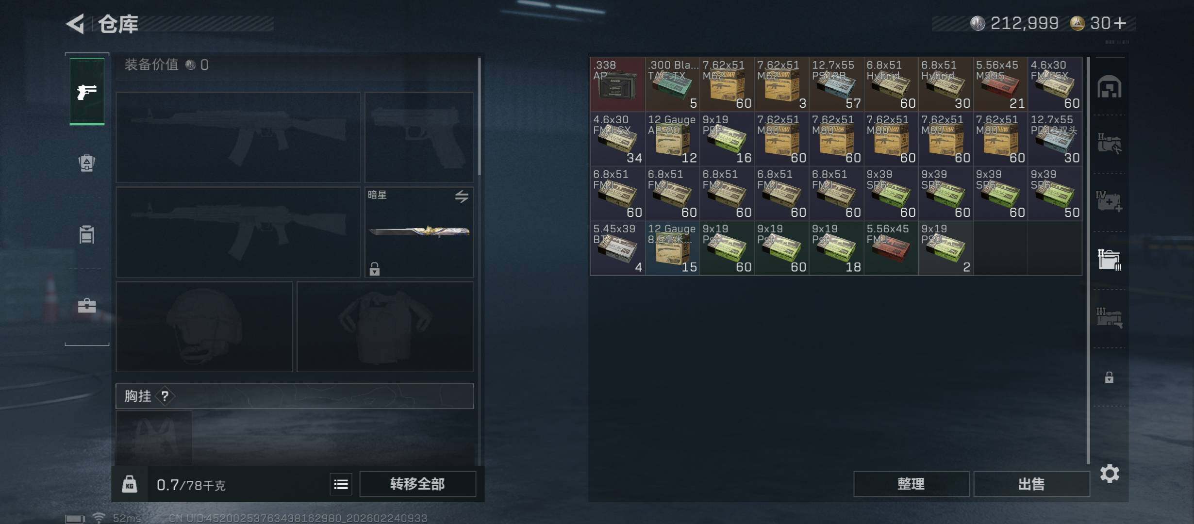 SJZCMW452900三角洲行动账号详情图16