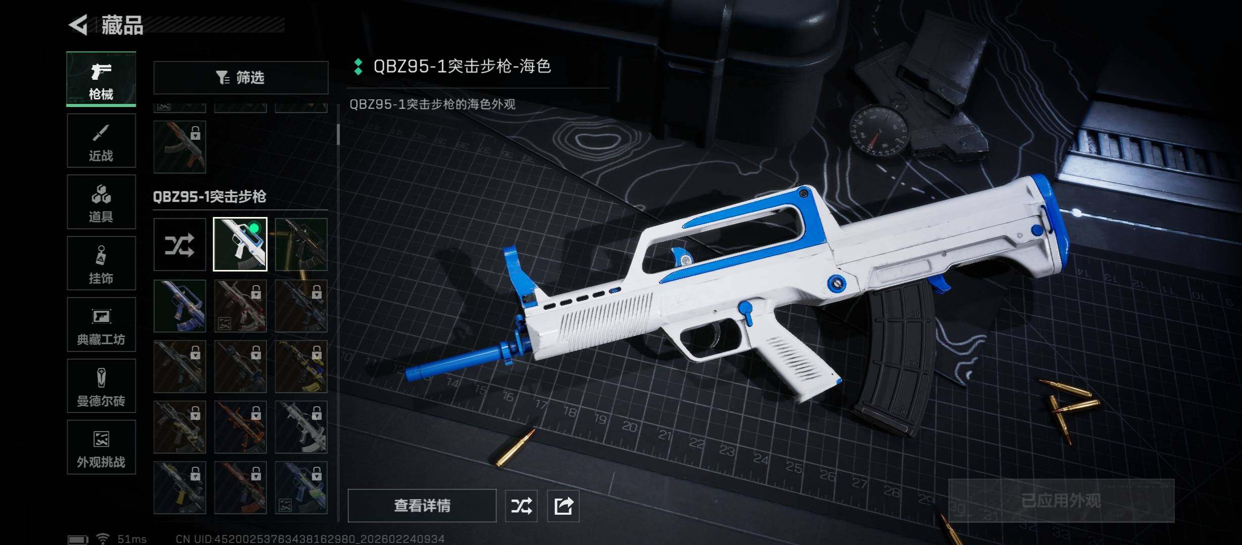 SJZCMW452900三角洲行动账号详情图10