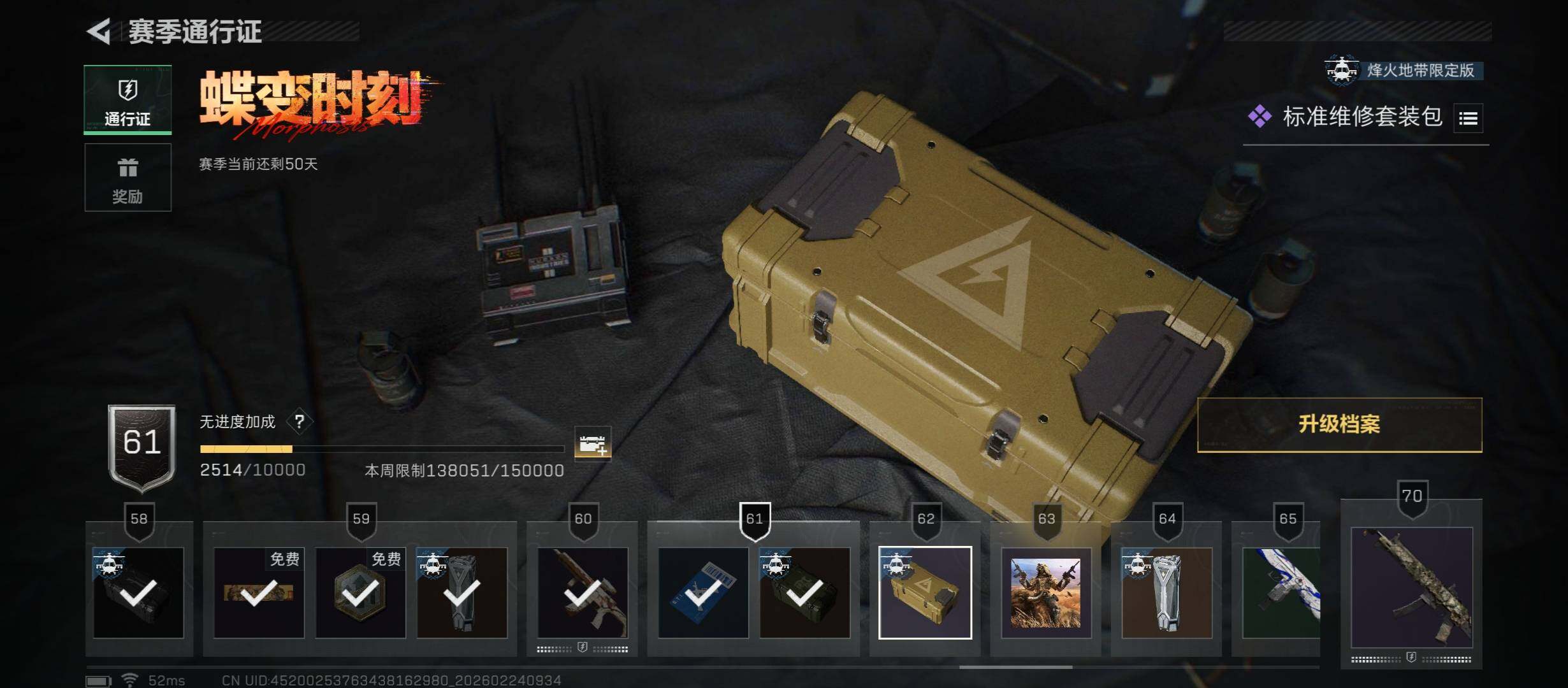 SJZCMW452900三角洲行动账号详情图18