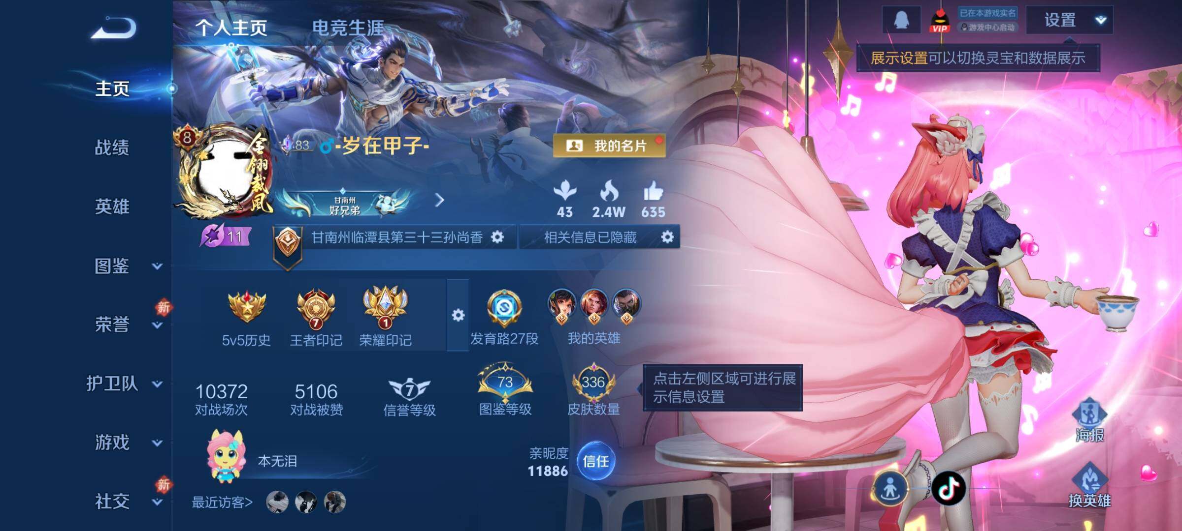 WZCMW4184871王者荣耀账号详情图2