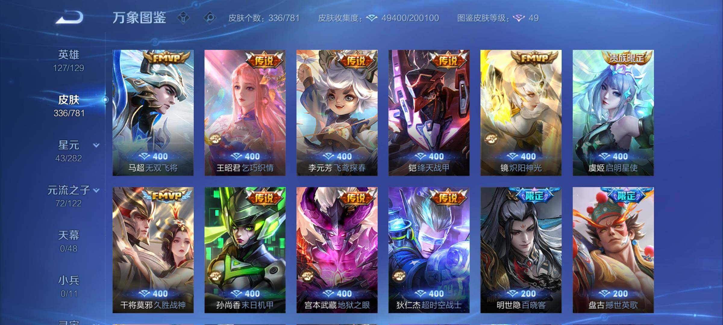 WZCMW4184871王者荣耀账号详情图7